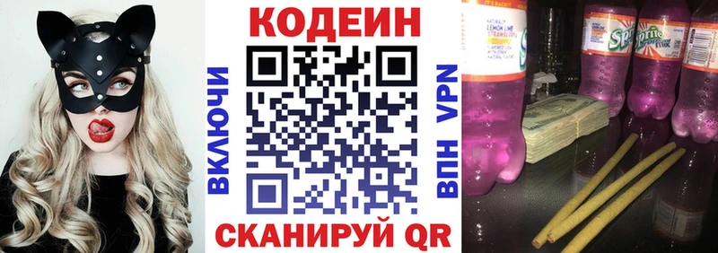 Кодеиновый сироп Lean напиток Lean (лин)  купить   Чусовой 