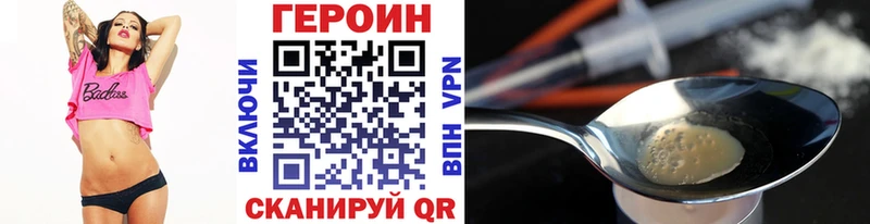 где купить   Чусовой  ГЕРОИН Heroin 