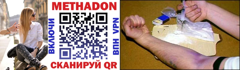 МЕТАДОН methadone Чусовой